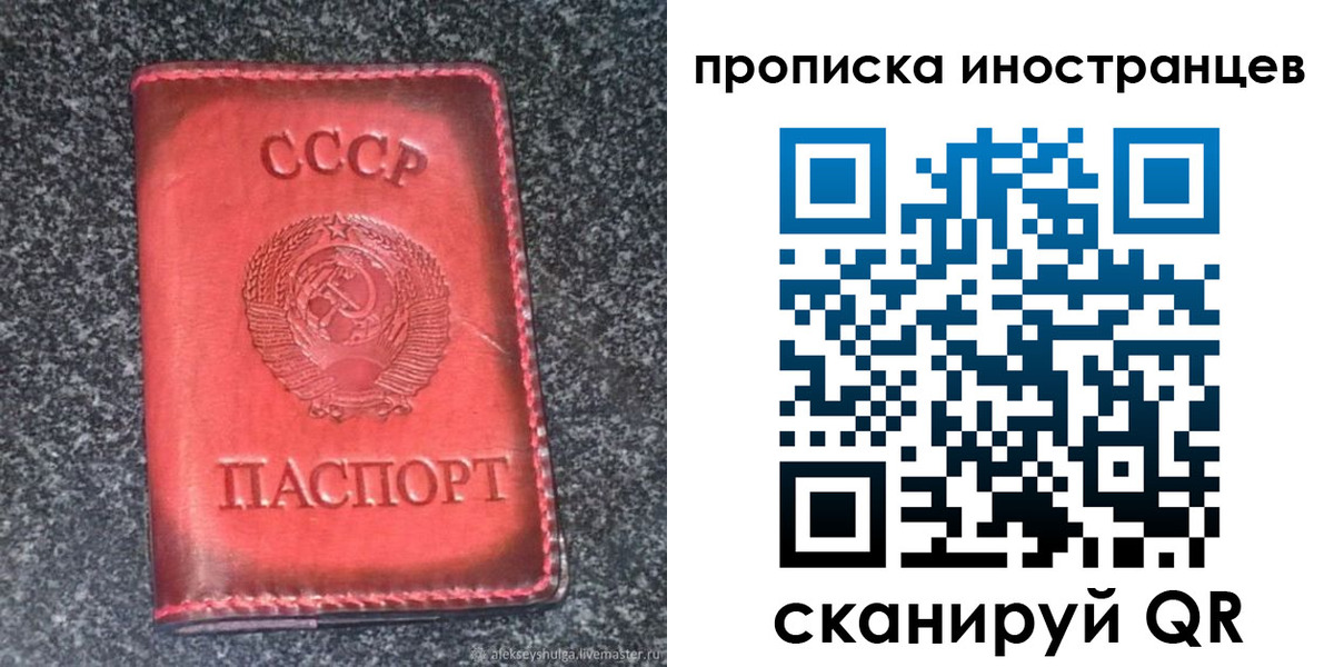 прописка законно в Южно-Сахалинске
